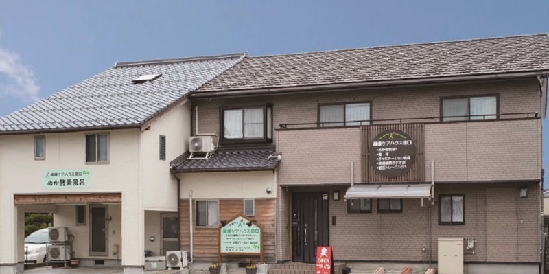 健康ケアハウス田口