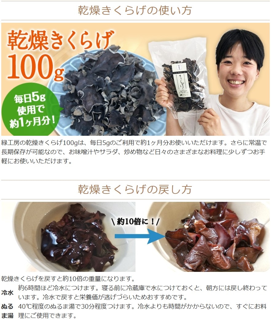 純国産 有機JAS認証 乾燥きくらげ大容量1kg 【緑工房】 ｜鳥取の特産品