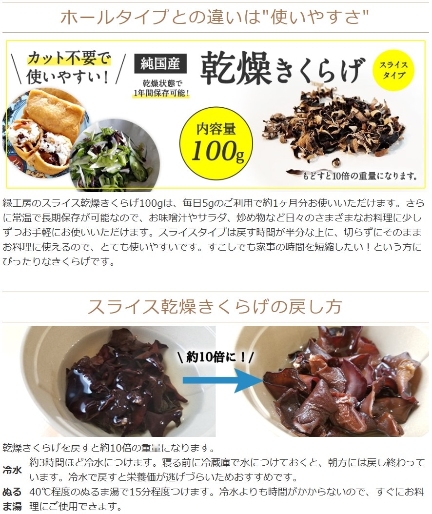 純国産 有機JAS認証 スライス乾燥きくらげ1kg 【緑工房】 ｜鳥取の特産