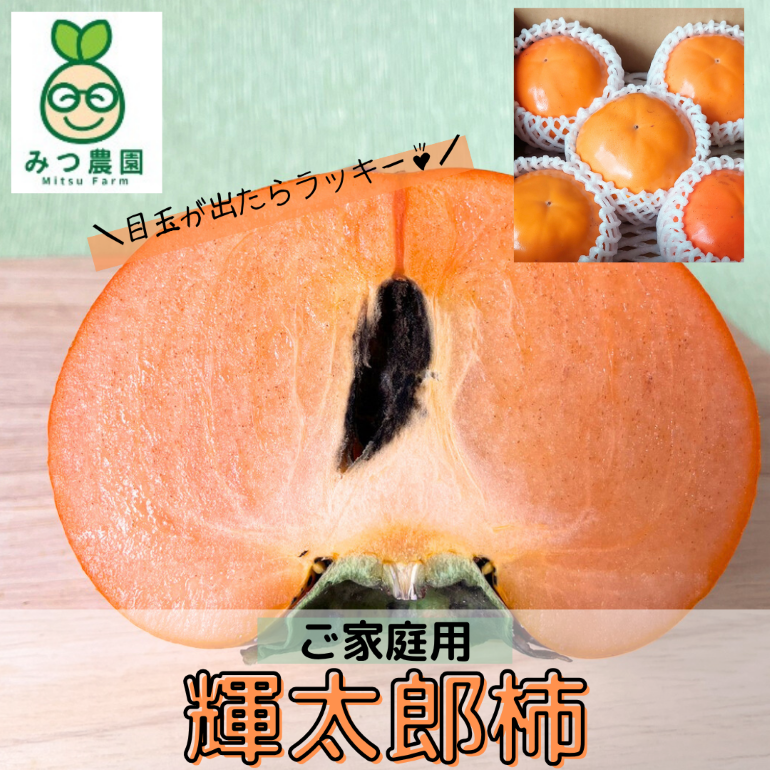 みつ農園