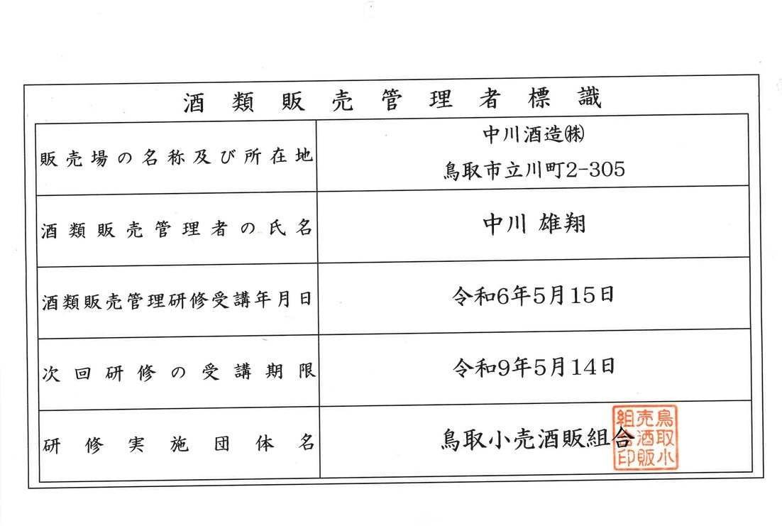 【特別セール】【奈良　興福寺】送料込み「興福薫荷」「福寿香」 他計5点新品未開封 楽天市場】【送料込み価格】福寿 純米吟醸酒 720ml ギフトBOX入り 神戸