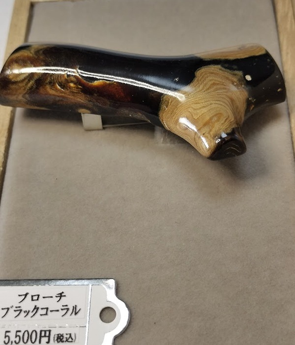 希少黒珊瑚のブローチ【岡田黒珊瑚工房】 ｜鳥取の特産品お取り寄せ