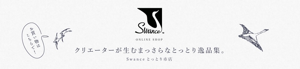 Swanse banner