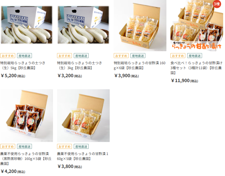 12・1・2月】新店舗オープン♪2026/2/25更新