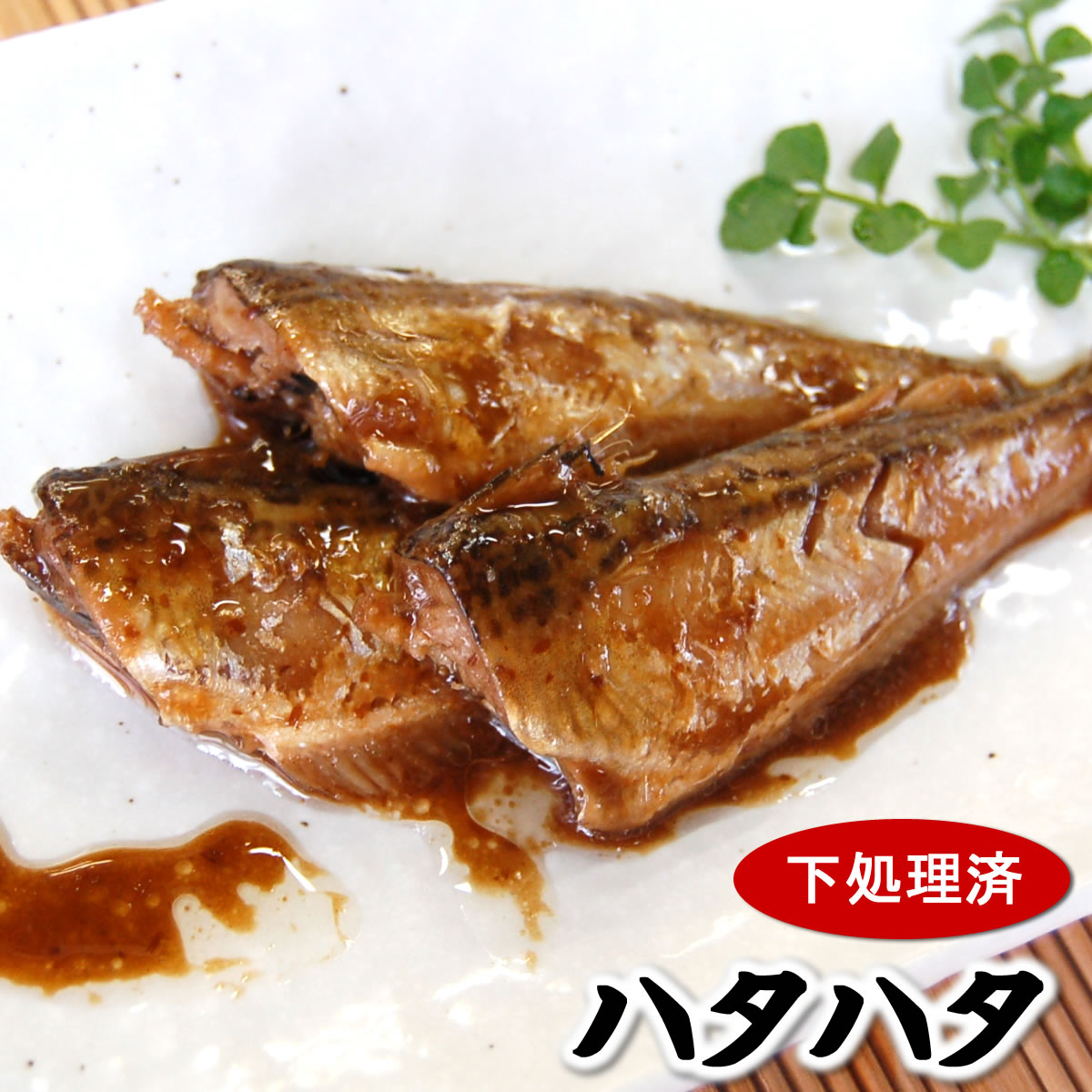 山米鮮魚
