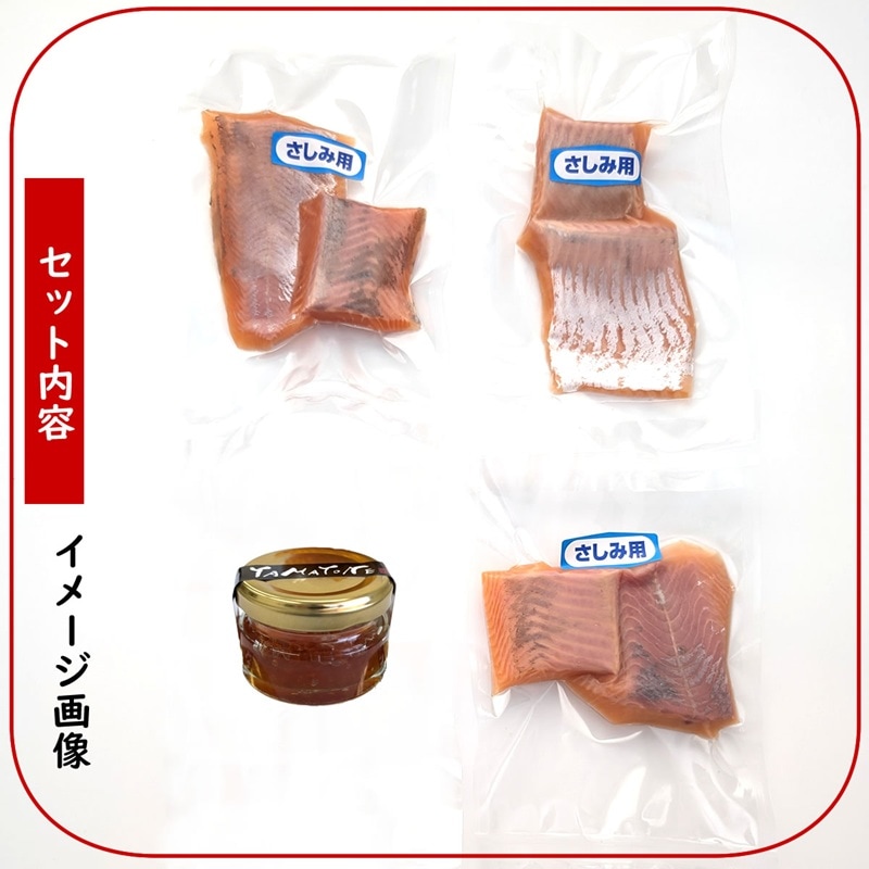 とっとり琴浦グランサーモン・お刺身用柵（冷凍）3パックといくら付 高