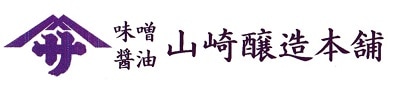山崎醸造本舗