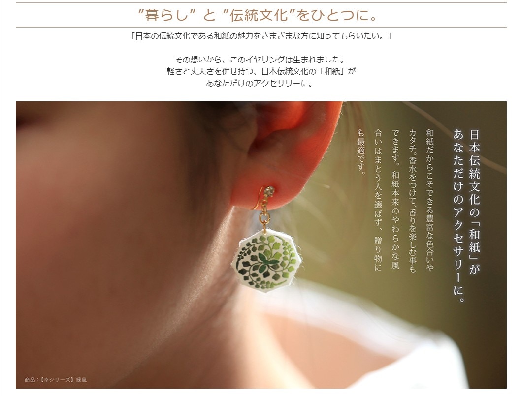 藍染因州和紙アクセサリー ロング ～1300年前から続く鳥取県の