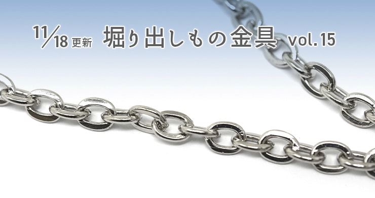 角田商店 『ウェブショップツノダ』がまぐち口金・各種金具・袋物材料