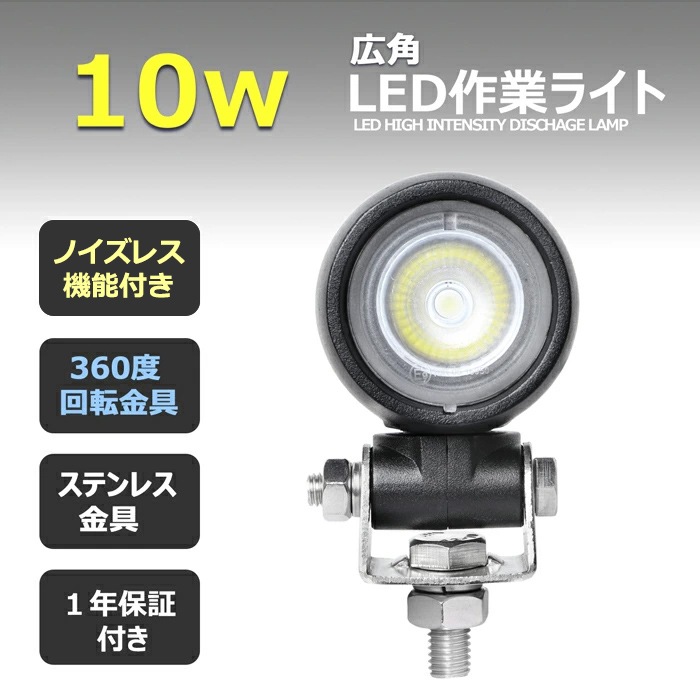 LEDライト towa-0701-10w