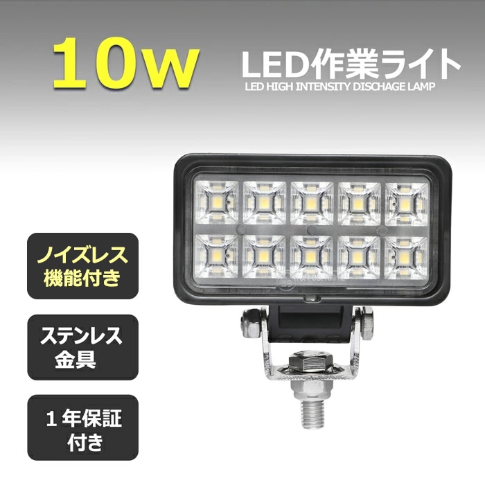 LEDライト 
    towa-w0602-10w