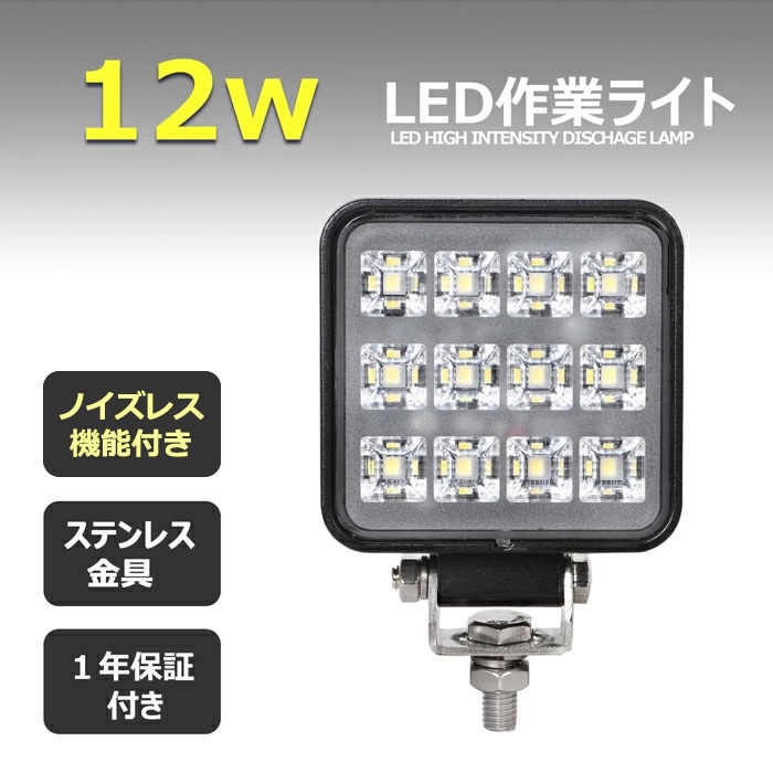 LEDライト 
    towa-w0802-12w