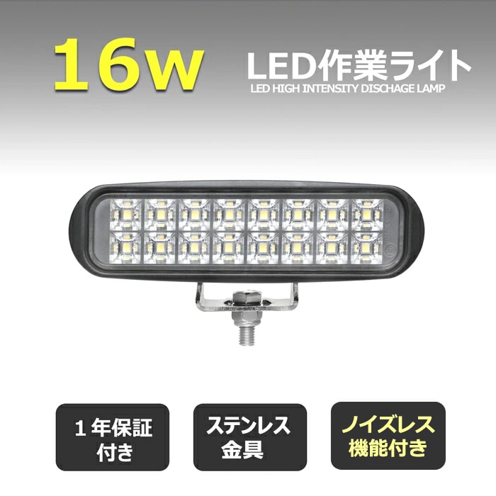 LEDライト towa-w0602-16w