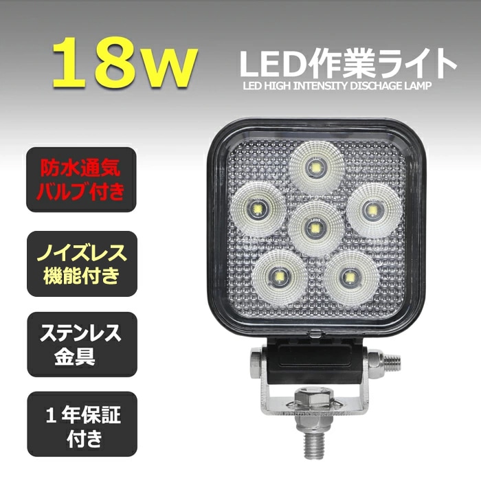 LEDライト towa-0806-18w