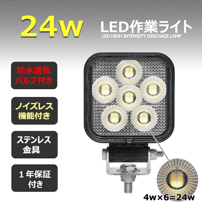 LEDライト tw0706-24w