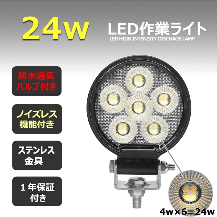 LEDライト 
    tw0706-24w