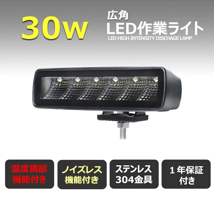 LEDライト 
    tw-9430-30w