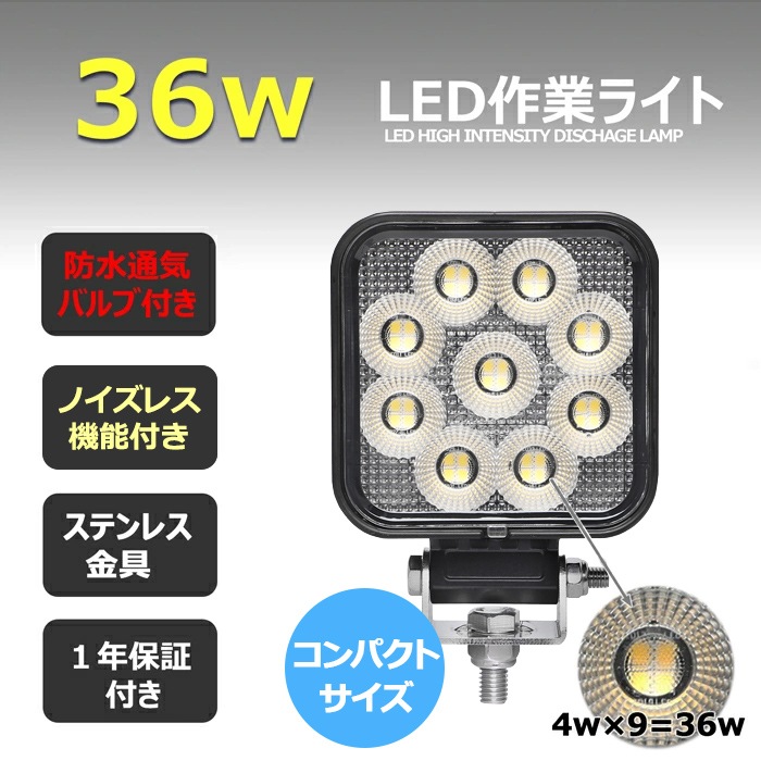 LEDライト hw-0806-3-36w