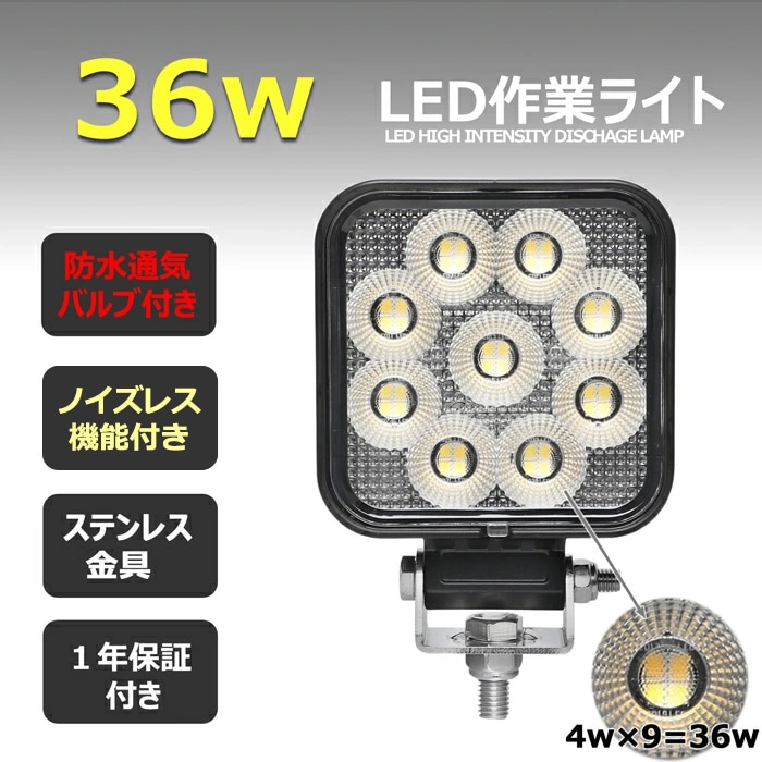LEDライト towa-0806-36w