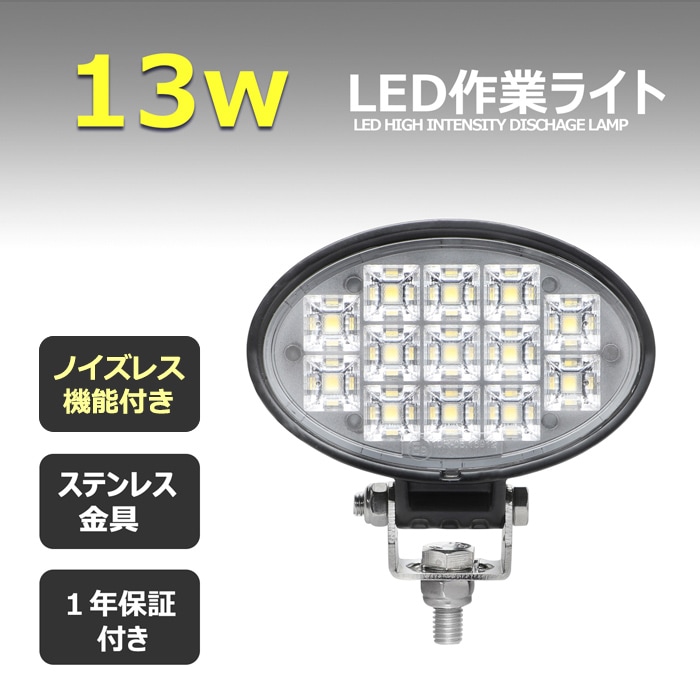 LEDライト
towa-w0902-13w