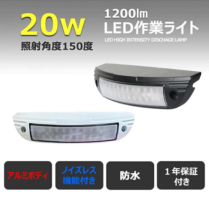 LEDライト 12x20-20w