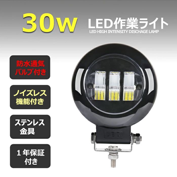 LEDライト tw-k5130y-30w