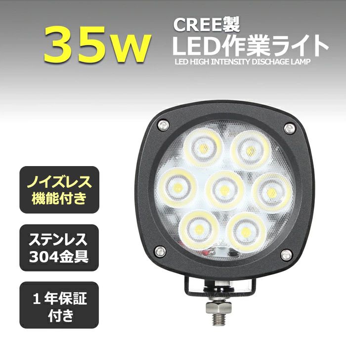 LEDライト tw-4035f-35w