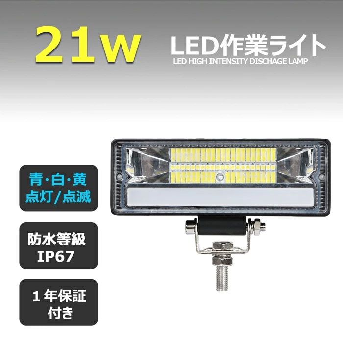 LEDライト m4021p-21w