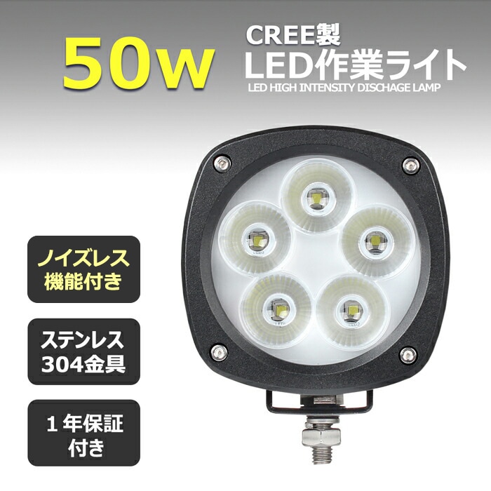 4050f-50w