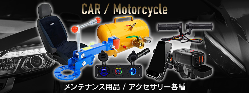 Car and Morter Cycle