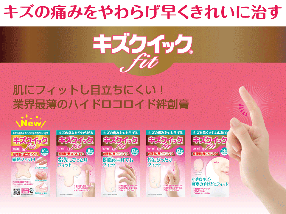 絆創膏メーカーの通販サイト【ばんそうこう屋】