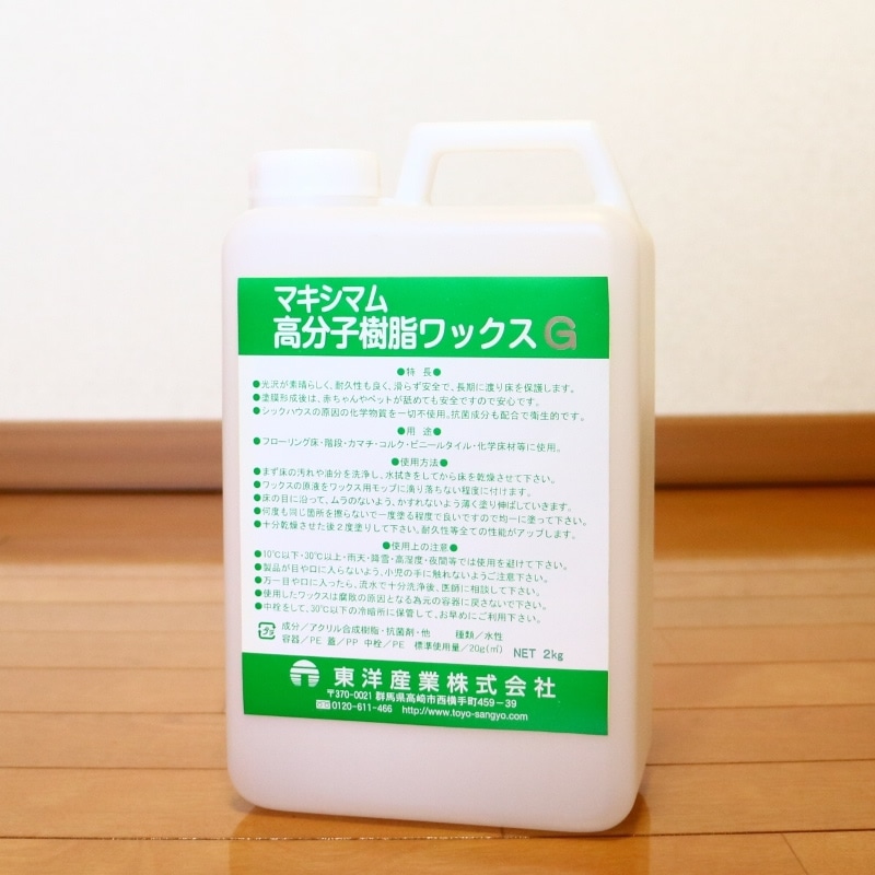 高分子樹脂ワックスG