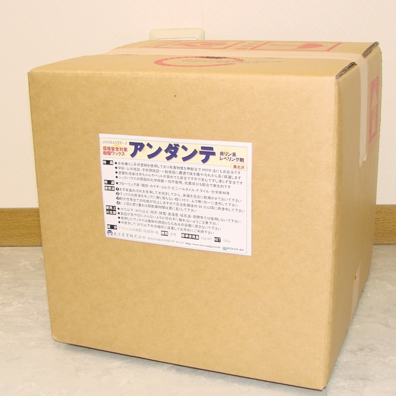 アンダンテ