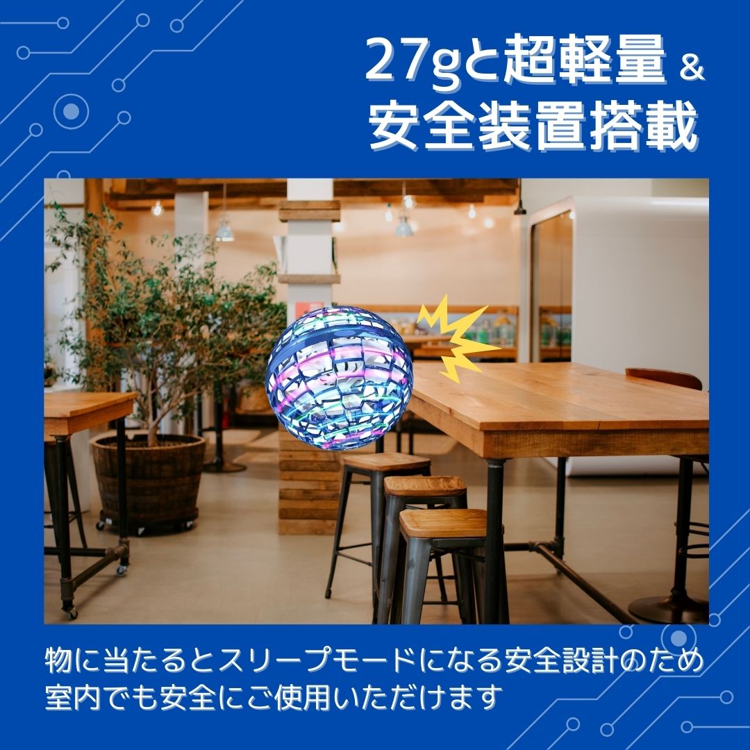 ぐるナイ紹介】フライングスピナーボール - Flynova Pro - | 電子