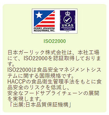 ニチガのこだわり｜NICHIGAオンラインショップ