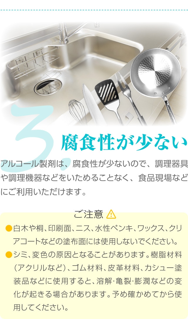 アルコール製剤 の販売 | 【NICHIGA（ニチガ）】 ☆エコ系洗剤