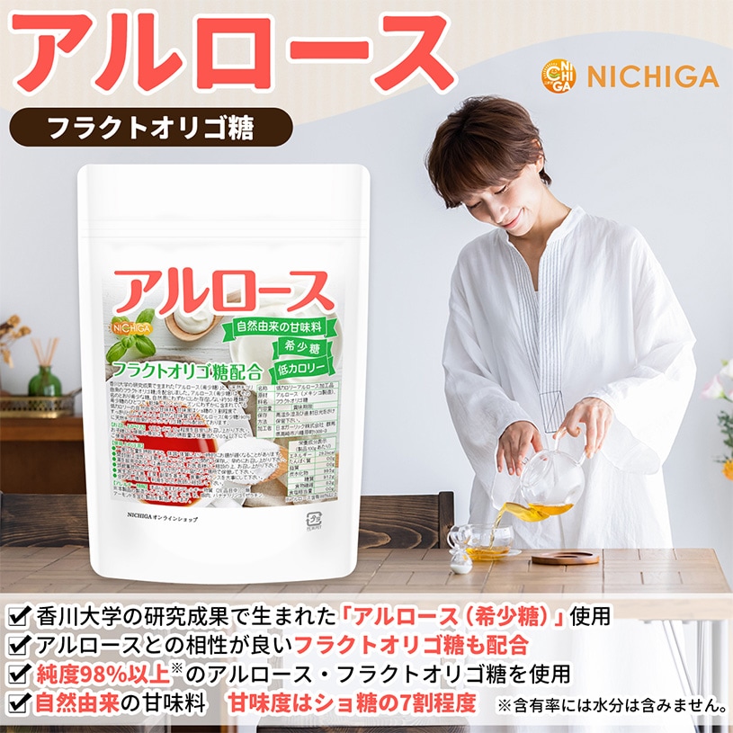 アルロース フラクトオリゴ糖配合 の販売 | 【NICHIGA（ニチガ ...