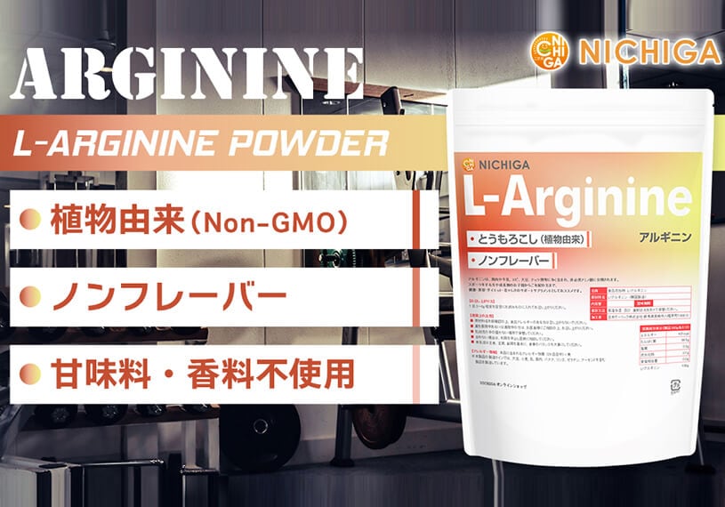 L-륮˥(L-Arginine)