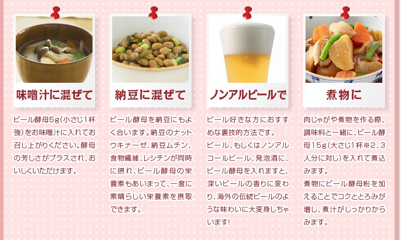 国産ビール酵母粉末 の販売 | 【NICHIGA（ニチガ）】 ☆エコ系洗剤、サプリメント、食品、食品添加物のオンラインショップ☆