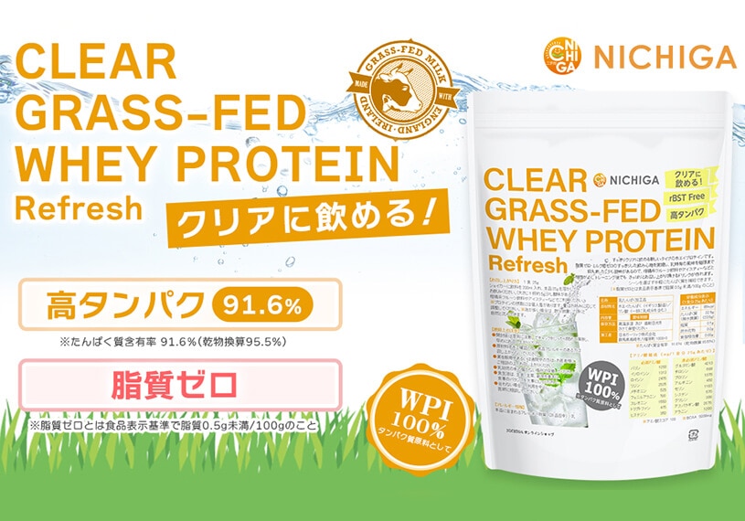 クリアグラスフェッドRefresh