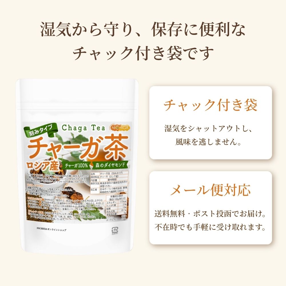 チャーガ茶（ロシア産） の販売 | 【NICHIGA（ニチガ）】 ☆エコ系洗剤
