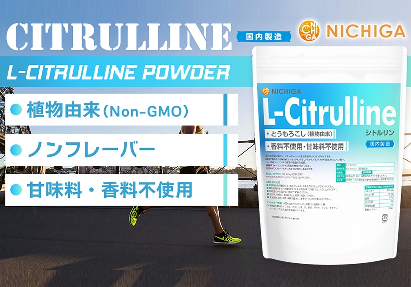 L-ȥL-Citrulline˹¤