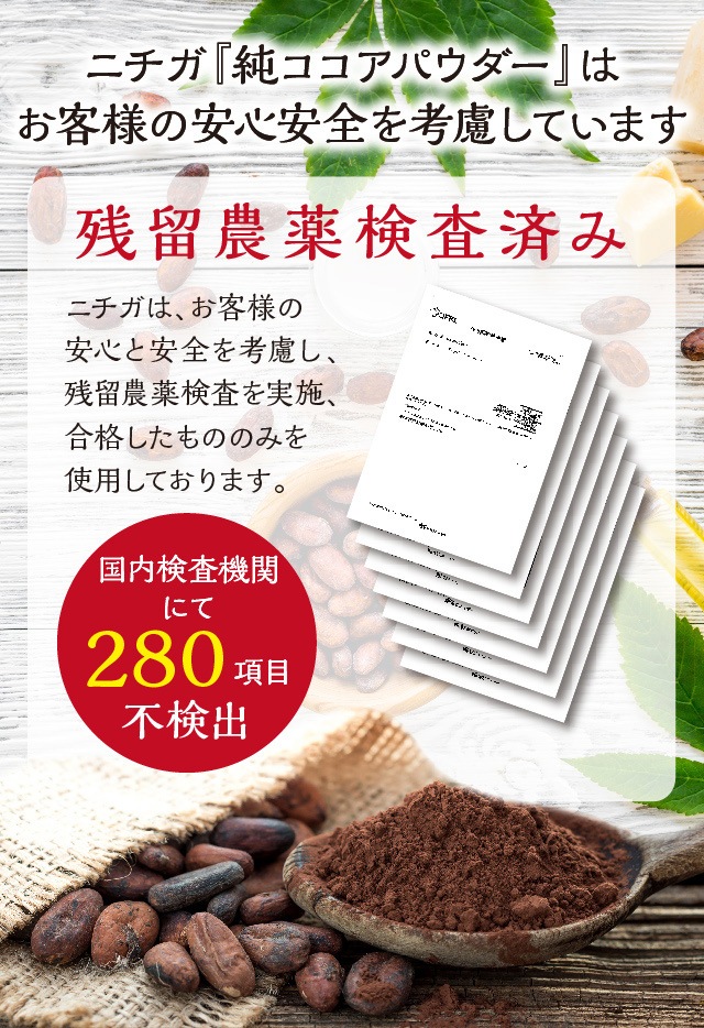 71%OFF!】 2袋 食品添加物 ニチガ 純ココアパウダー PREMIUM 500g