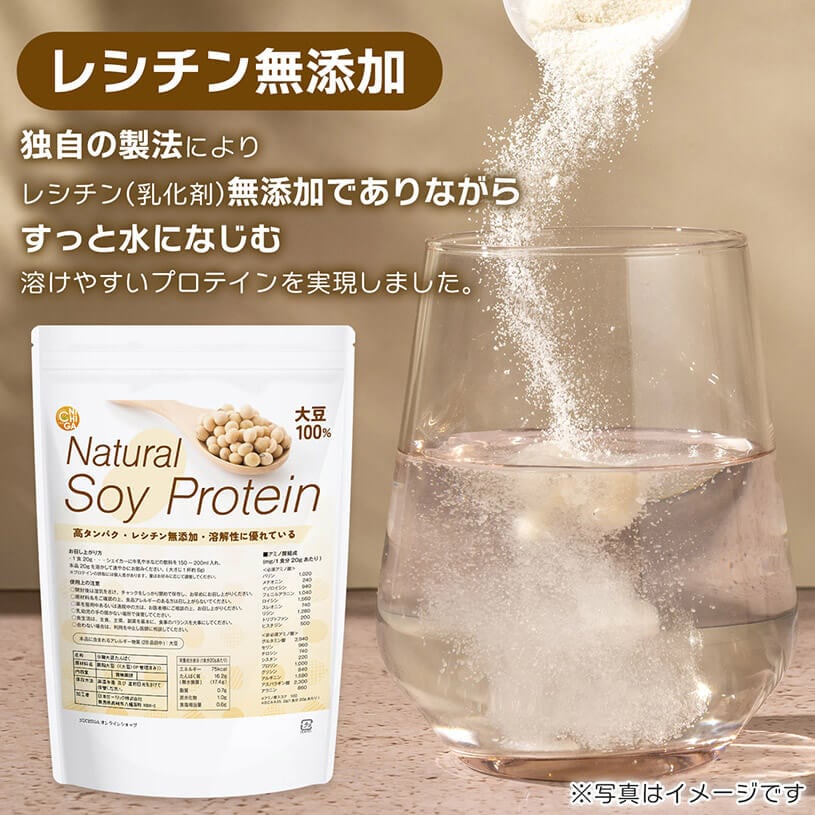 Natural Soy Protein の販売 | 【NICHIGA（ニチガ）】 ☆エコ系洗剤