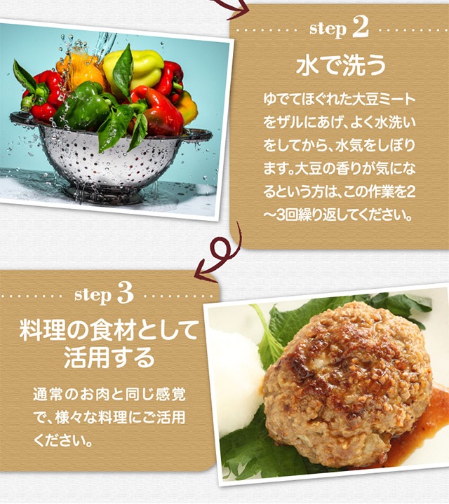 大豆 大豆ミート フレークタイプ の販売 | 【NICHIGA（ニチガ）】 ☆エコ系