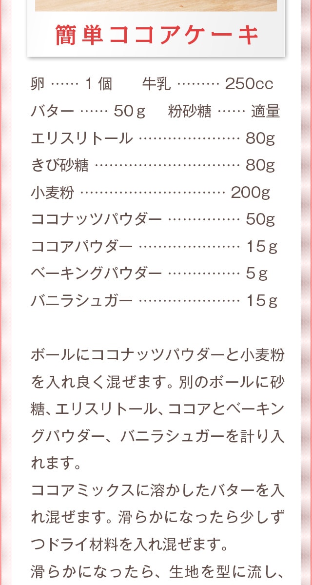 アメリカ産 エリスリトール の販売 | 【NICHIGA（ニチガ）】 ☆エコ系