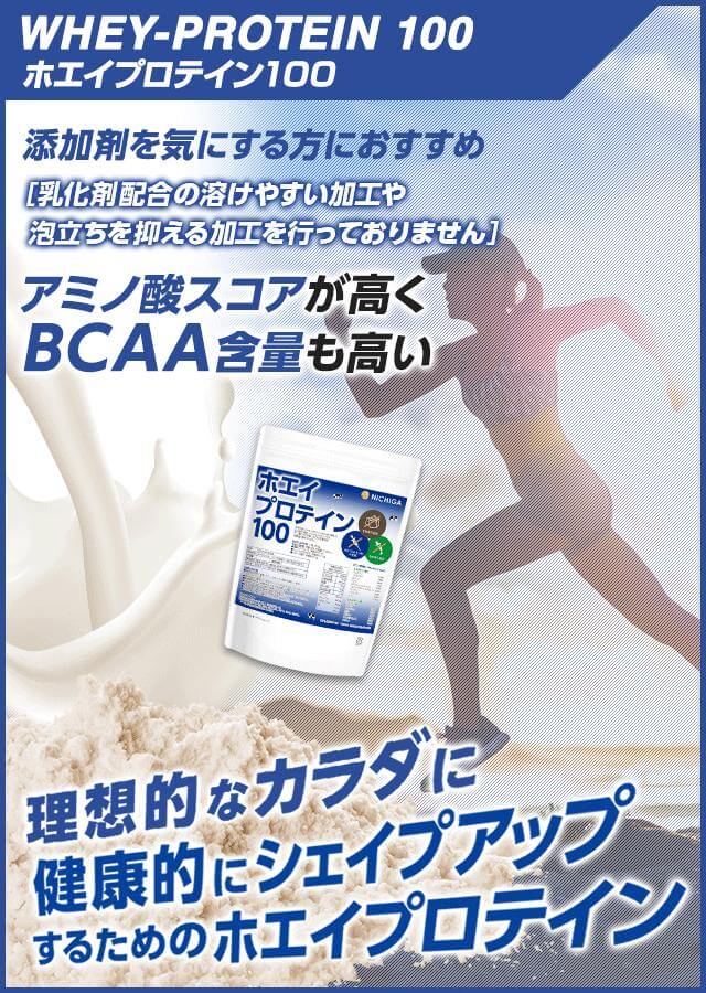ホエイプロテイン 100 の販売 | 【NICHIGA（ニチガ）】 ☆エコ系洗剤