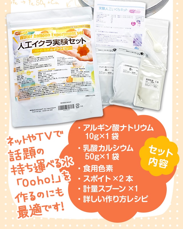 アルギン酸ナトリウム の販売 | 【NICHIGA（ニチガ）】 ☆エコ系洗剤