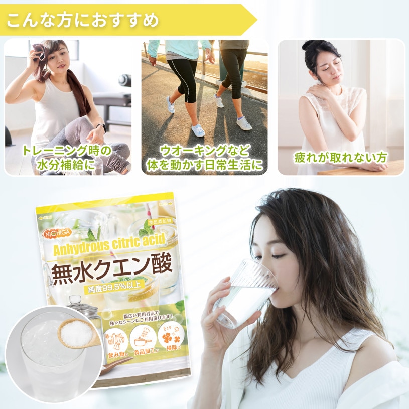無水クエン酸（食品） の販売 | 【NICHIGA（ニチガ）】 ☆エコ系洗剤 