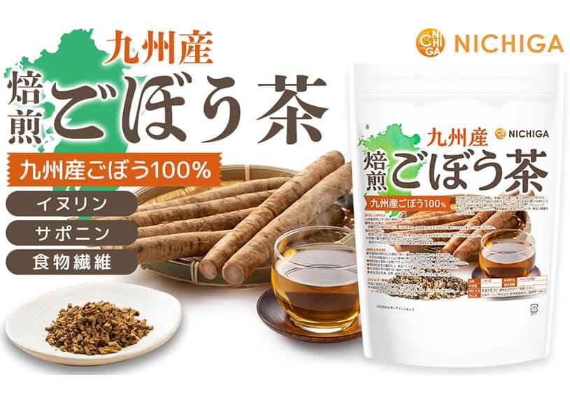 九州産 焙煎ごぼう茶